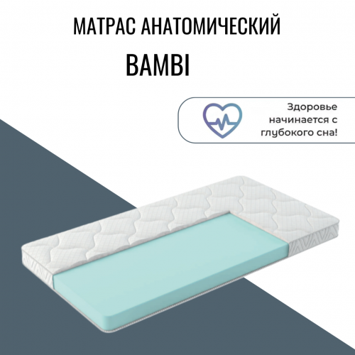 Матрас детский "BAMBI" бэмби Матрас детский "BAMBI" бэмби