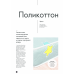 Матрас "Kids natural" поликоттон Матрас "Kids natural" поликоттон