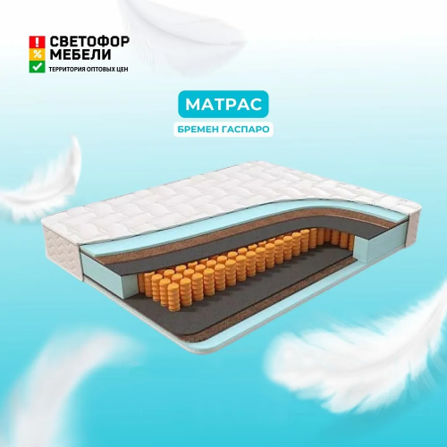 Матрас "Гаспаро" Матрас "Гаспаро"