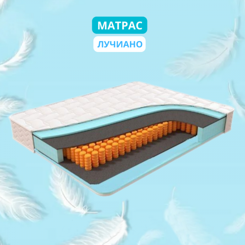 Матрас "Лучиано" Матрас "Лучиано"