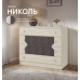 Комод "Николь" Комод "Николь"