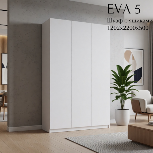Шкаф распашной "Eva 5" (Ева) 1200 с ящиками (из наличия) Шкаф распашной "Eva 5" (Ева) 1200 с ящиками (из наличия)