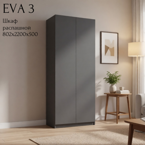 Шкаф распашной "Eva 3" (Ева) 800 комбинированный (из наличия)