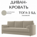 Диван прямой "Тога 03" БД