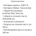 Кровать МРКР 5/№3 мягкая 0.9 м (только из наличия) Кровать МРКР 5/№3 мягкая 0.9 м (только из наличия)
