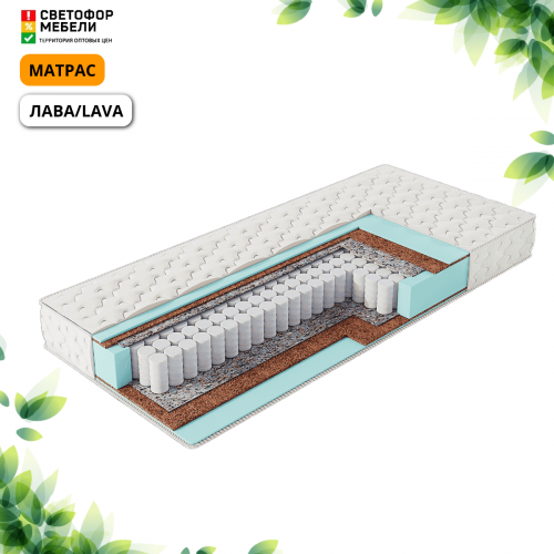Матрас "Lava" Лава Матрас "Lava" Лава