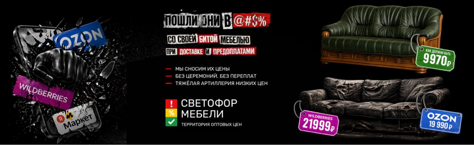 Бьем цены